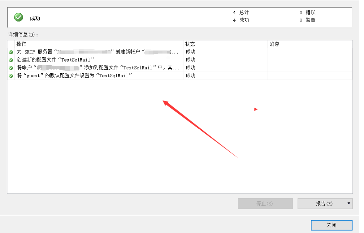 巧用SqlServer数据库实现邮件自动发送功能-开源基础软件社区