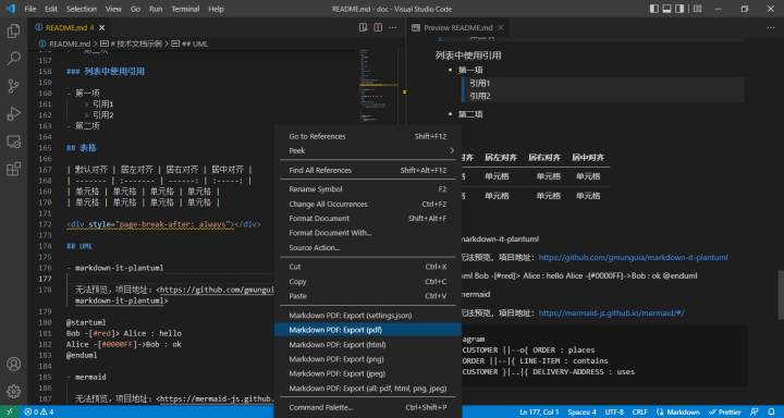 使用 VS Code + Markdown 编写 PDF 文档