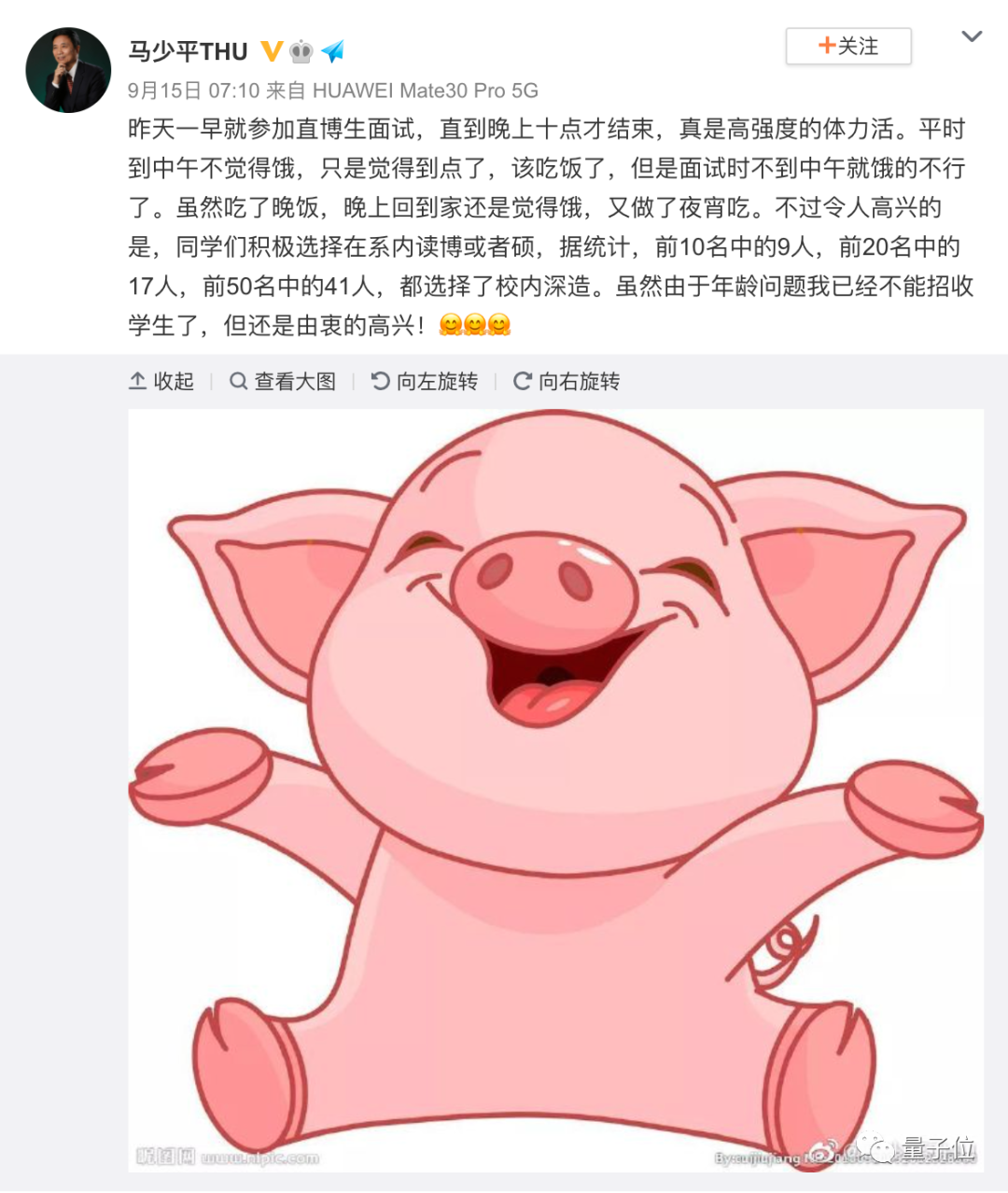 清华优秀毕业生放弃留学上热搜！计算机系前10名中9人留校深造_量子位