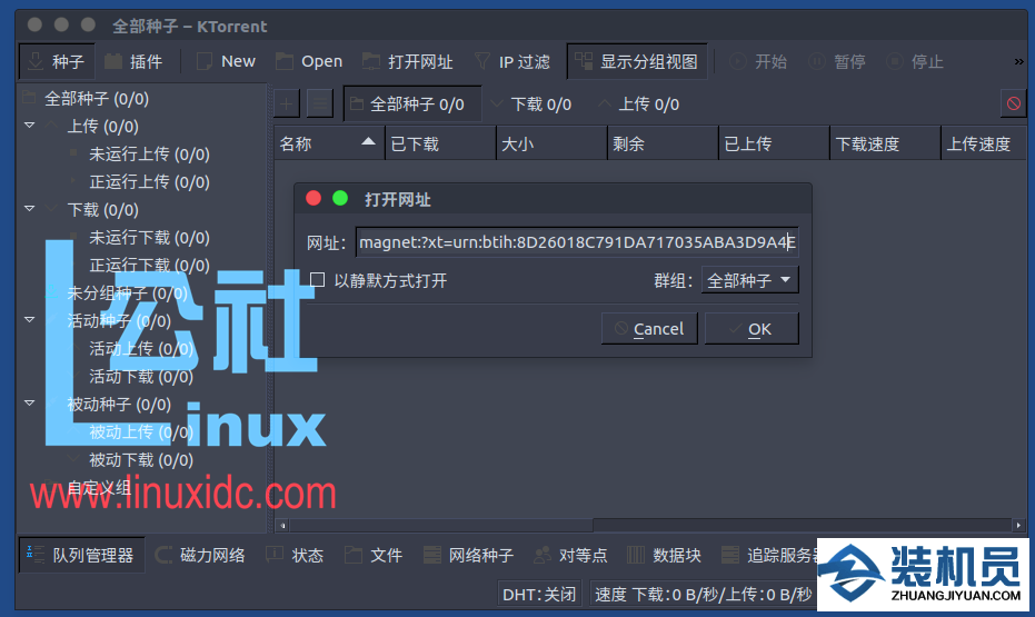 ubuntu中使用磁力鏈接,torrent,迅雷鏈接下載電影