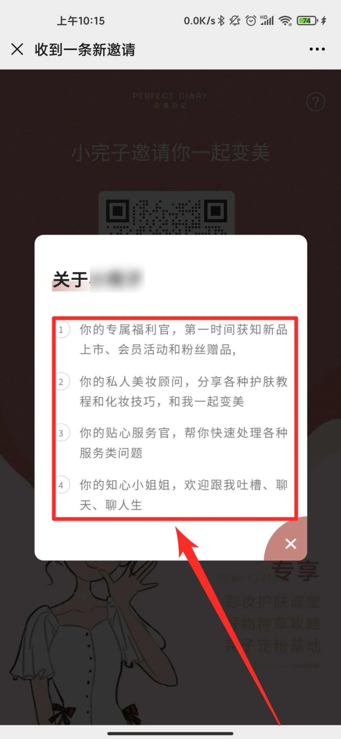 企业微信社群如何逆风翻盘