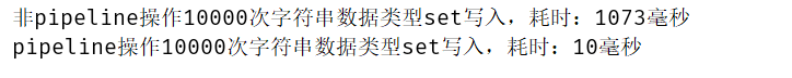 2023-06-03：redis中pipeline有什么好处，为什么要用 pipeline？