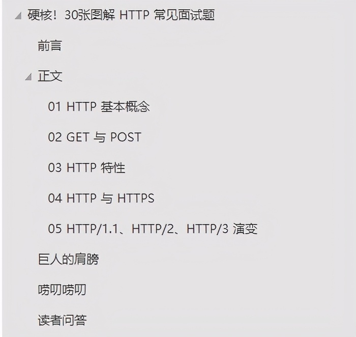 头一回见！华为18级专家把操作系统与网络，讲解得如此超凡脱俗