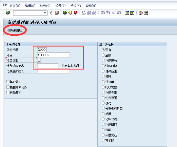 商家怎么申请发票码 feec55b3fcfc559aa8f0ef12a0a424bd.png