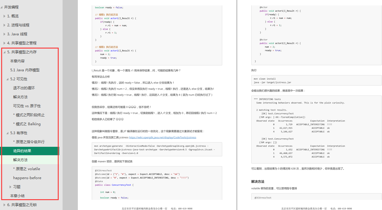 Too ruthless! Alibaba P8 master's purely handwritten Java concurrent notes, 5 years of development may not be able to understand