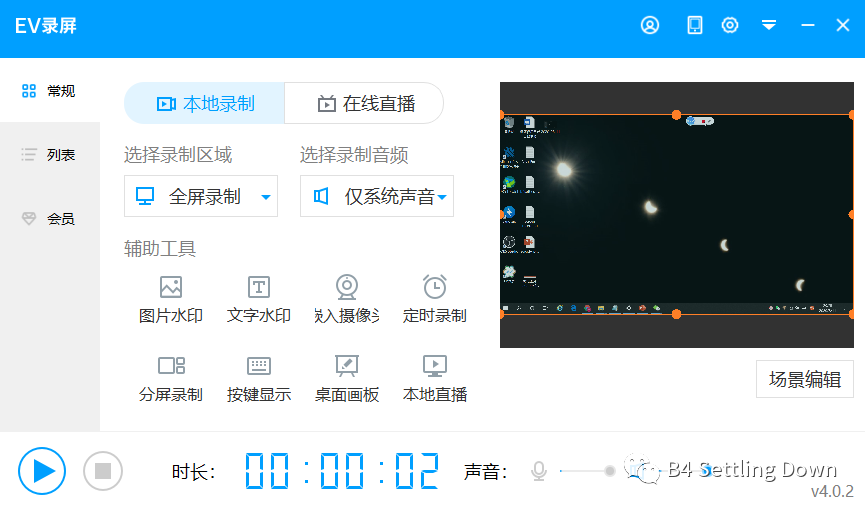 Mac Obs 录屏黑屏 经验记录丨录屏方法 意大利卢卡的博客 程序员宅基地 程序员宅基地 Mac Obs 录屏黑屏 经验记录丨录屏方法 意大利卢卡的博客 程序员宅基地 程序员宅基地