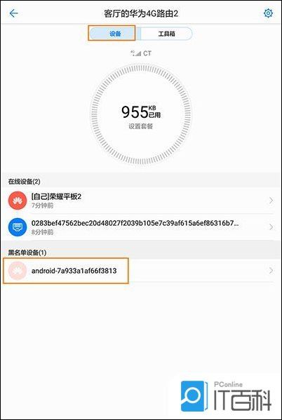 2 如何设置窗口title_如何设置华为4G路由2的WiFi黑白名单【设置方法】