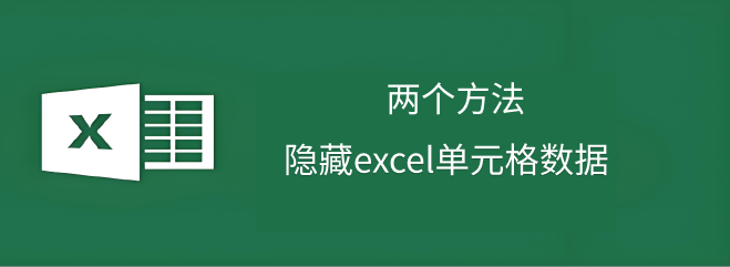 excel