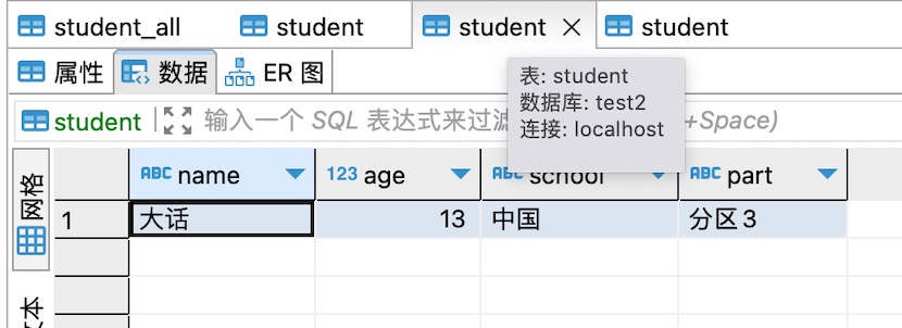 kettle從入門到精通第三十二課mysql數據連接集群分區配置