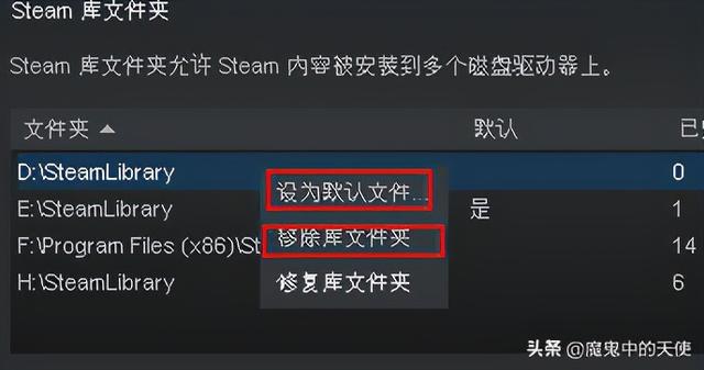 如何更改应用路径 Steam下载游戏默认路径可能是c盘 如何更改游戏路径呢 Weixin 的博客 Csdn博客