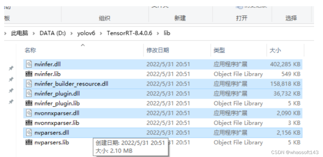 YOLO~TRT-windows部署_CUDA_14