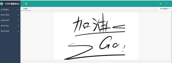 Java毕业设计项目_企业级实战全栈项目中信CRM