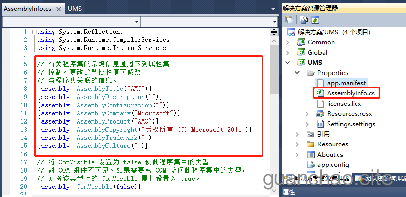 C#工程建立后修改工程文件名与命名空间