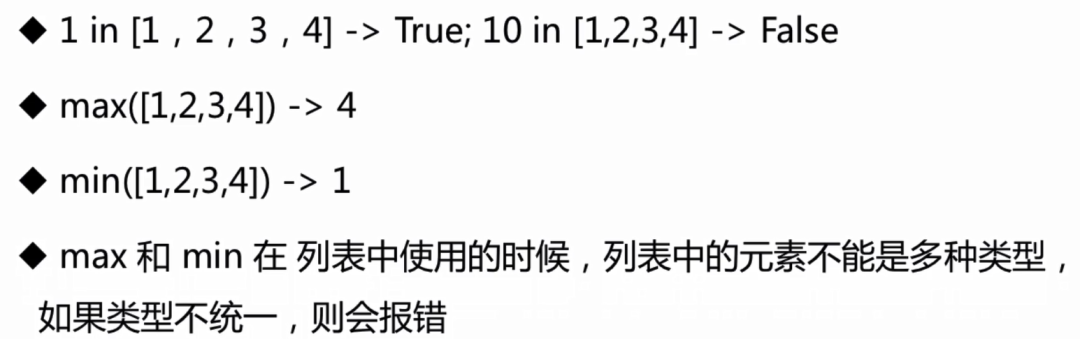 python全栈开发《10.数据类型之初识列表类型》