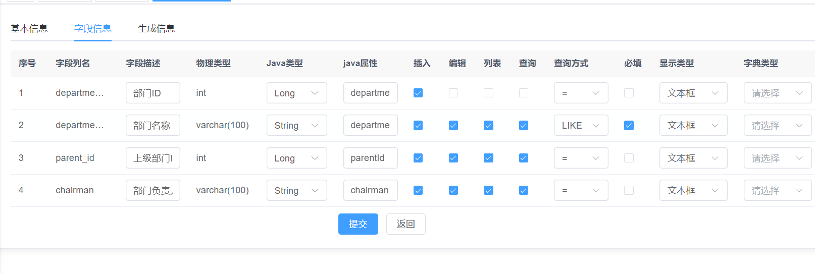 【若依Java】15分钟玩转若依二次开发，新手小白半小时实现前后端分离项目，springboot+vue3+Element Plus+vite实现Java项目和管理后台网站功能_数据库_155