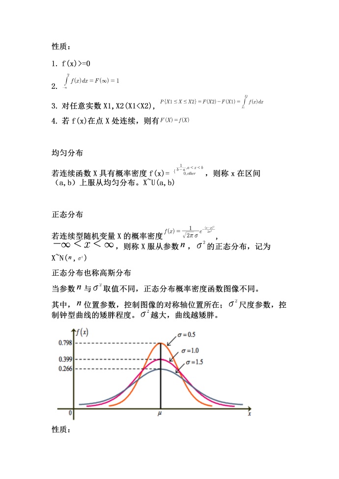 机器学习-数学基础02