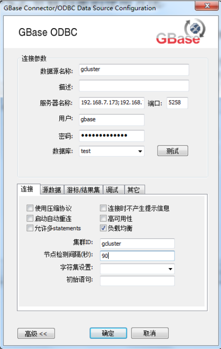 GBASE南大通用数据库提供的高可用负载均衡功能