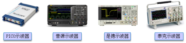 示波器兼容仪器.png