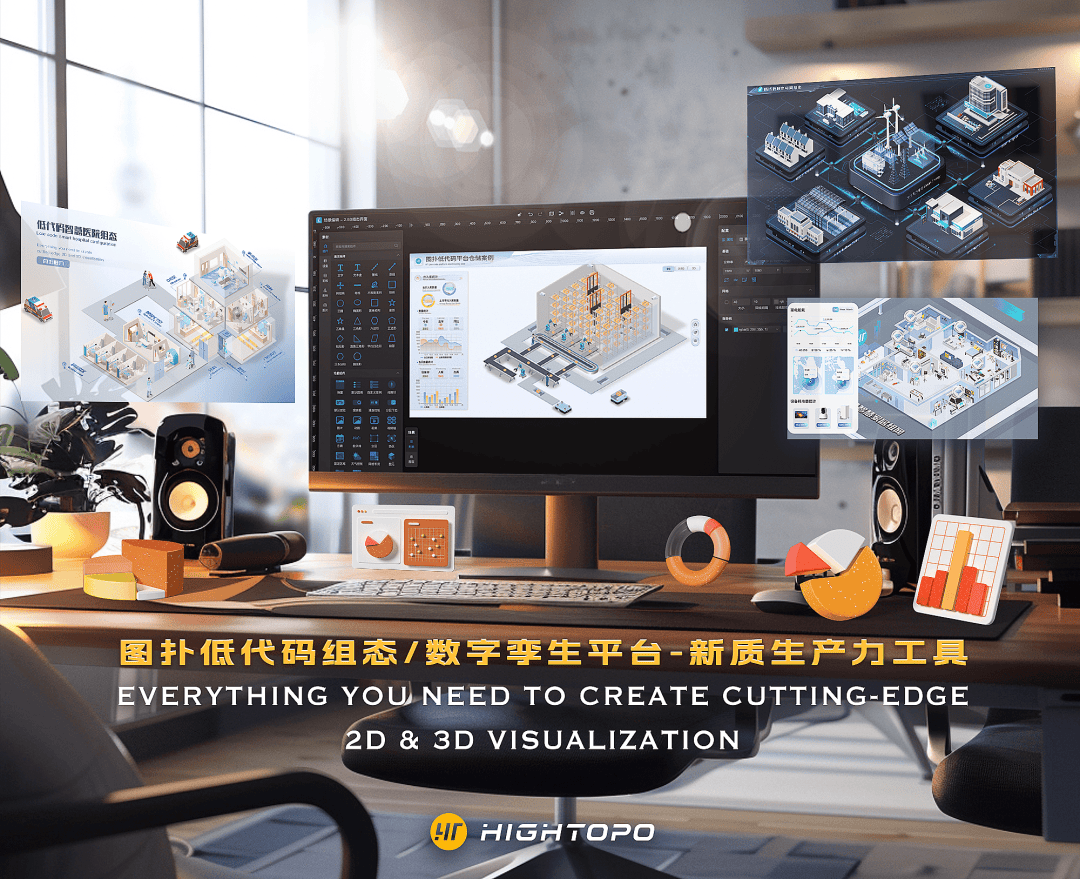 低代码<span style='color:red;'>工业</span><span style='color:red;'>组</span><span style='color:red;'>态</span>数字孪生平台