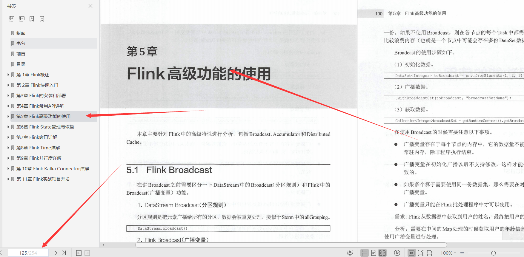 Finally finished learning the Flink introduction and actual combat PDF recommended by Alibaba Cloud big data architect