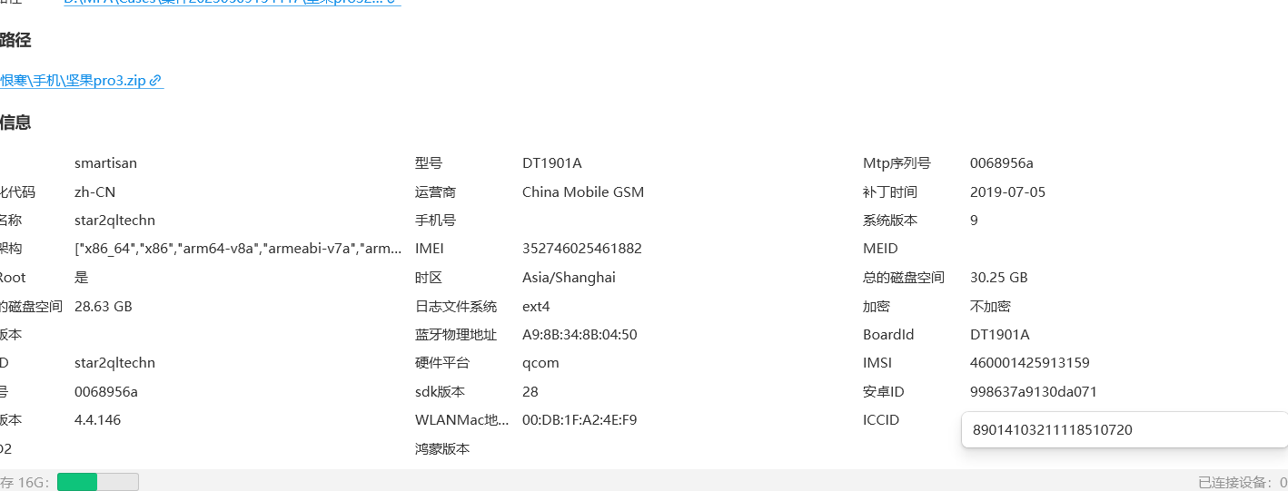 复盘首届盘古石杯全国电子数据取证大赛晋级赛write up