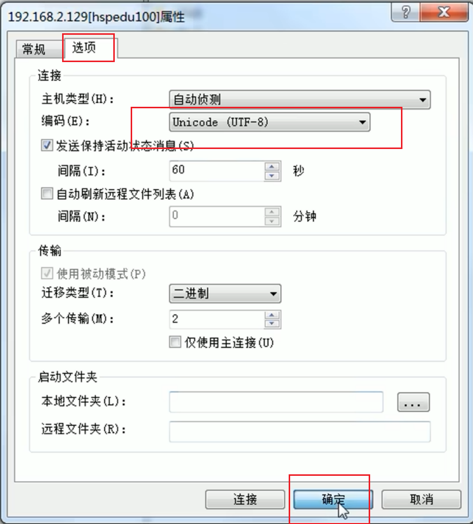 [Linux]远程登录