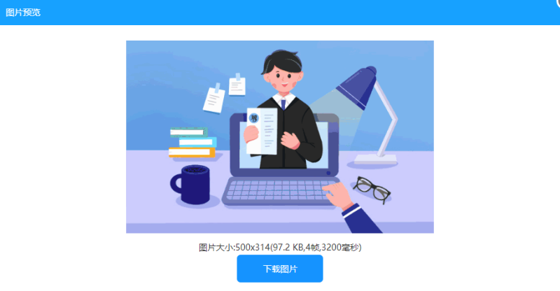 怎么制作gif动态图？gif图片在线制作攻略分享