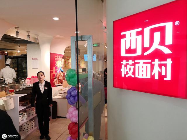 定位的四个点怎么打西贝莜面村闭着眼睛点道道都好吃这定位和广告语