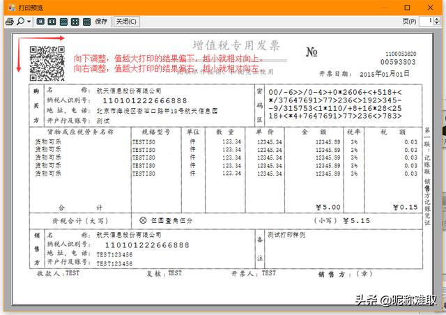 70打印位置调整