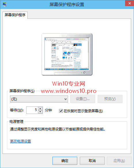 组策略禁止自动锁定计算机,让Win10自动锁屏的设置技巧