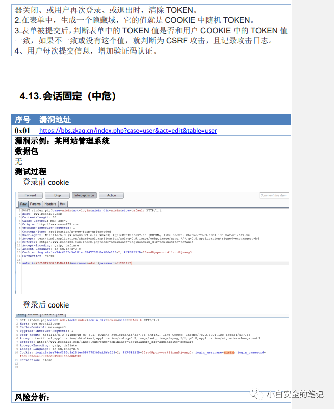 DNS_LOG注入
