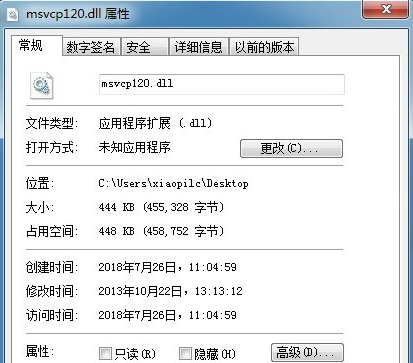 解决msvcp120.dll问题的详细步骤，分析msvcp120.dll文件