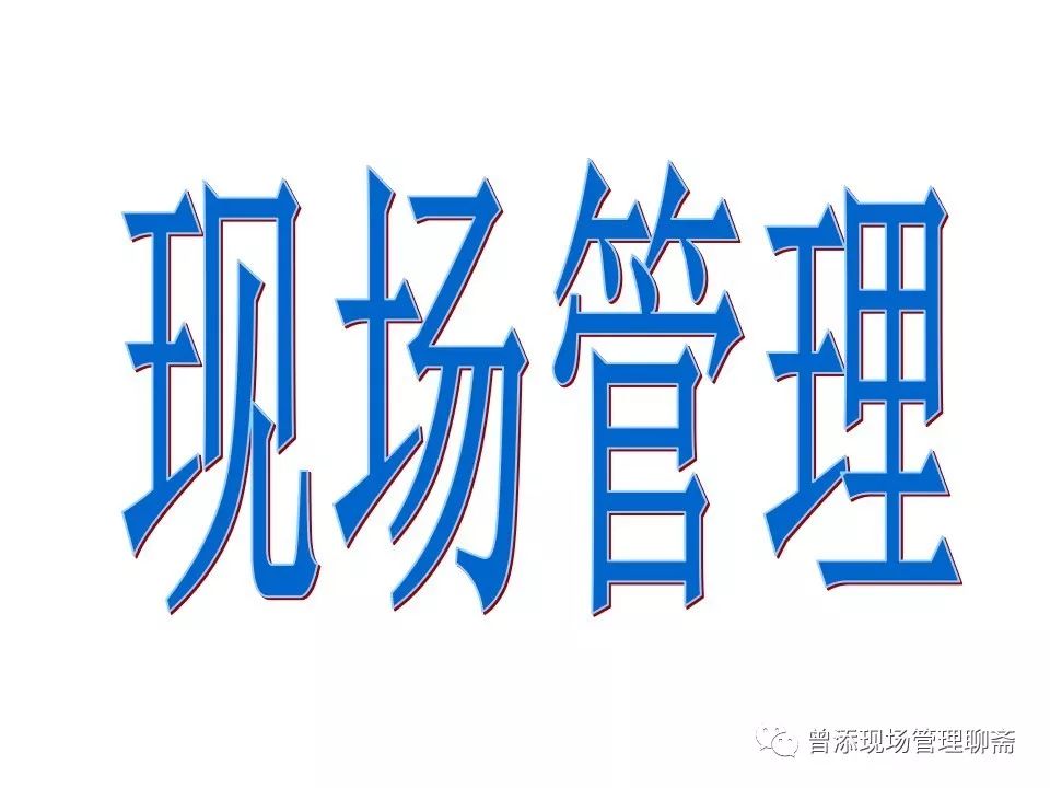 f分布表完整图a=0.01_【曾添现场管理127】设计定置图内容有哪些？