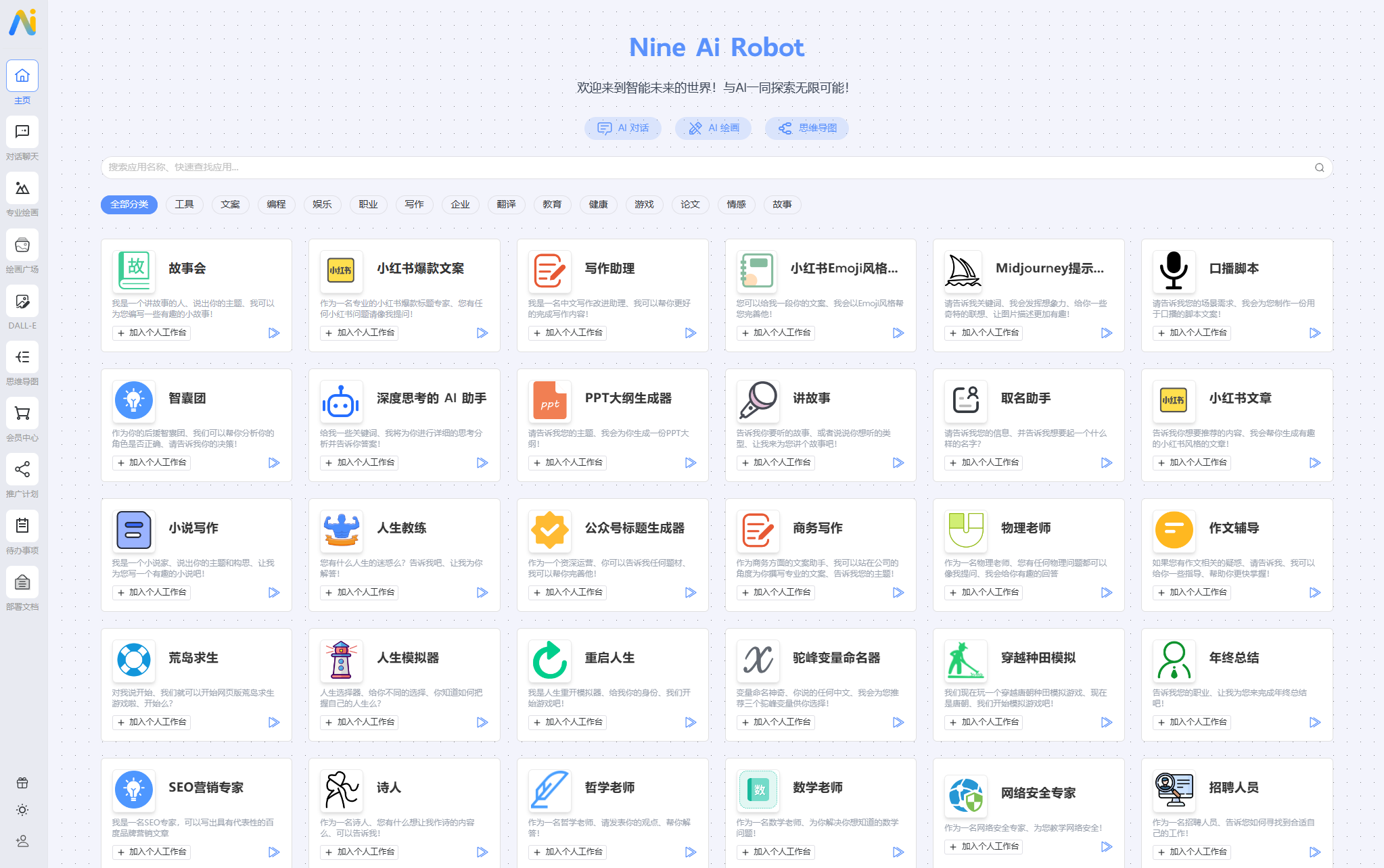 nineai 新版chatgpt ai系统网站源码-csdn博客