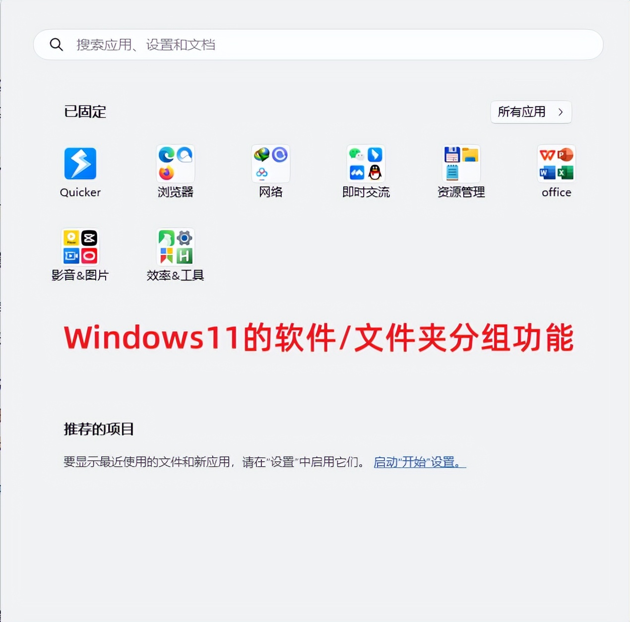 Windows桌面布局的两个原则和提升效率的三个设置_工作桌面 图标 布局-CSDN博客