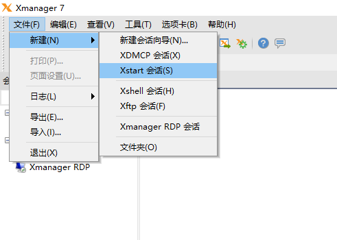 xmanager连接linux桌面教程 xmanager连接之后黑屏