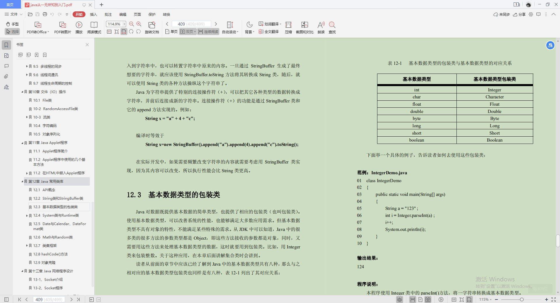 Las notas de Java basadas en cero publicadas por Alibaba Great God, muchos tutoriales prácticos son suaves, de rodillas