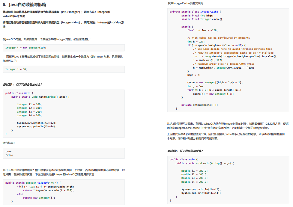 10 万字节Spring Boot +redis详细面试笔记(带完整目录)免费分享