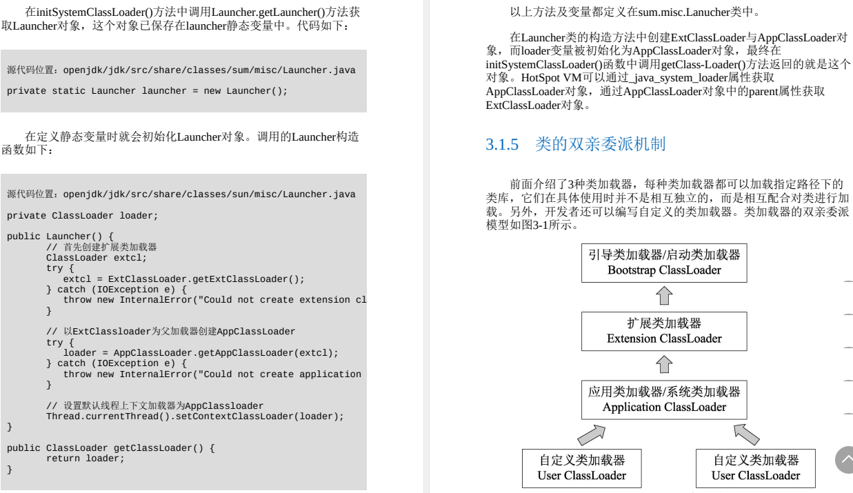 详解虚拟机！京东大佬出品HotSpot VM源码剖析笔记（附完整源码）