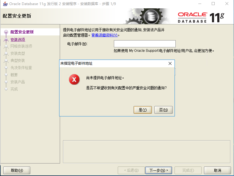 Windows环境安装Oracle数据库，从零开始，转发收藏