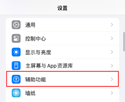 iPhone苹果15手机圆点怎么设置让屏幕上显示出来圆形图标？