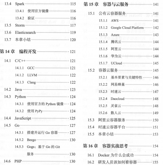 阿里架构师纯手写笔记Docker入门与实战：基础+实战+进阶+项目