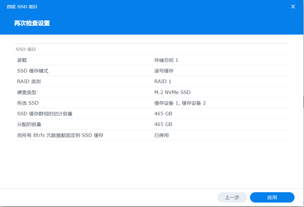 群晖DS918创建m.2 固态硬盘SSD读写缓存