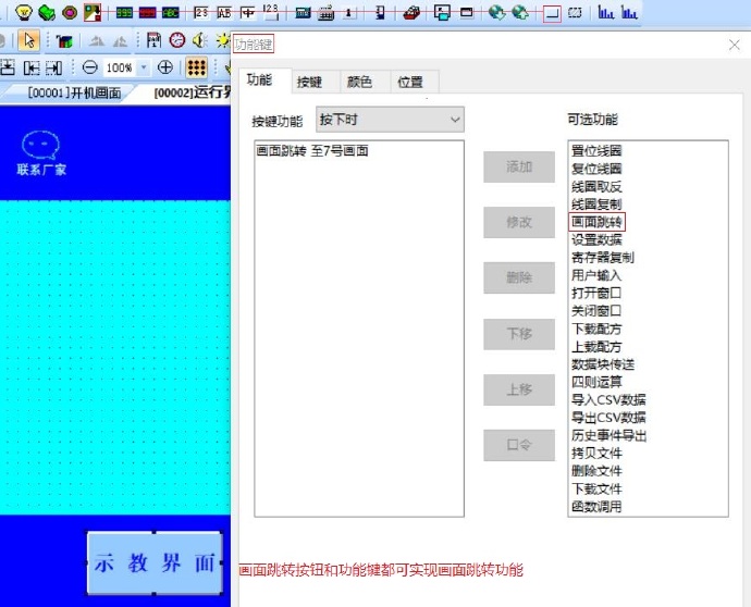 三菱PLC-信捷人机通信(编程)_信捷触摸屏与三菱plc通讯线制作-CSDN博客