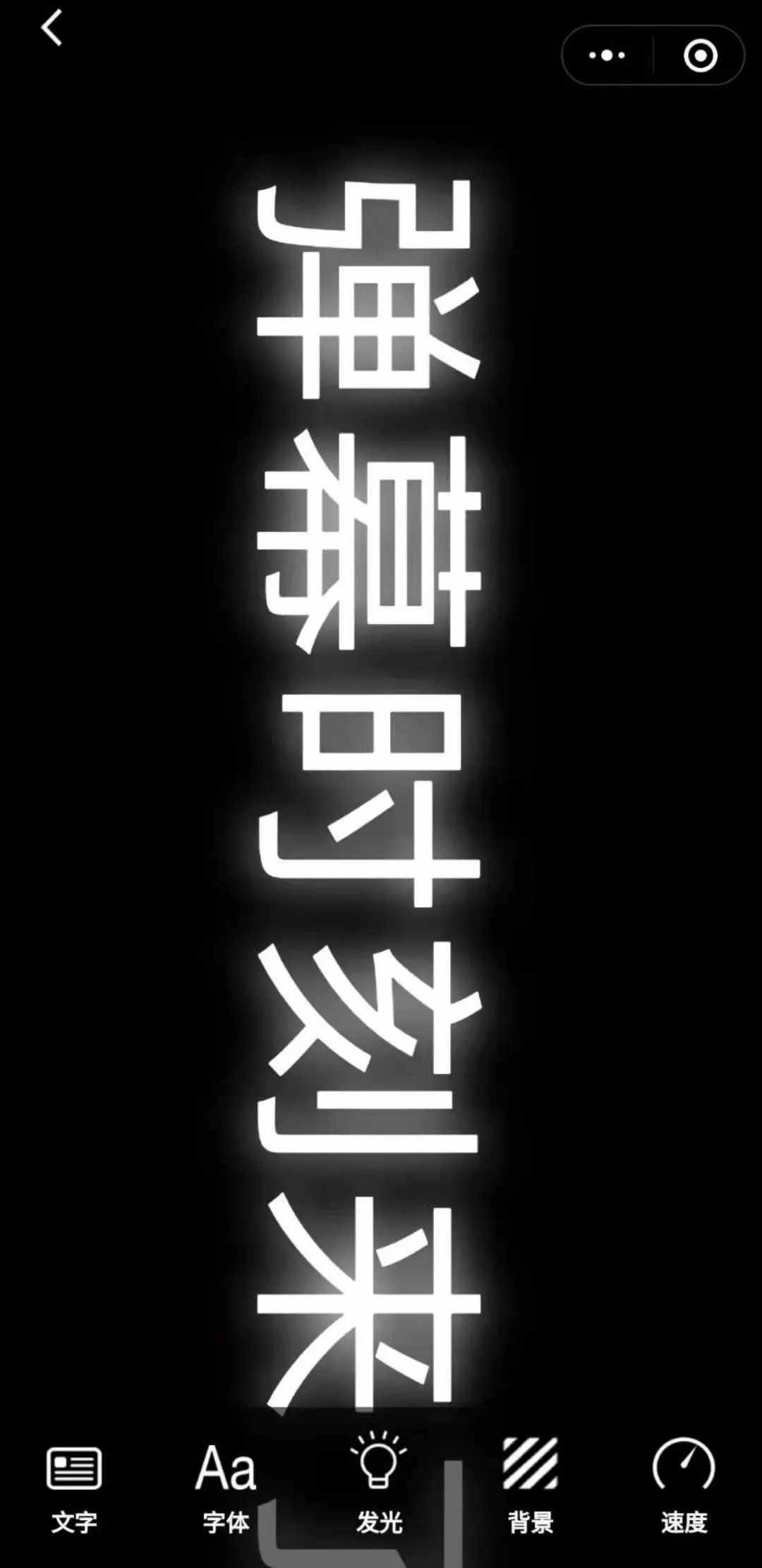 微信小程序弹出框竖向滚动微信有个撩妹神器叫闪屏弹幕小程序