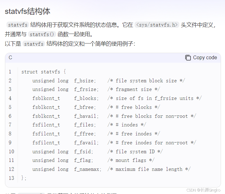 Windows和Linux C++判断磁盘空间是否充足