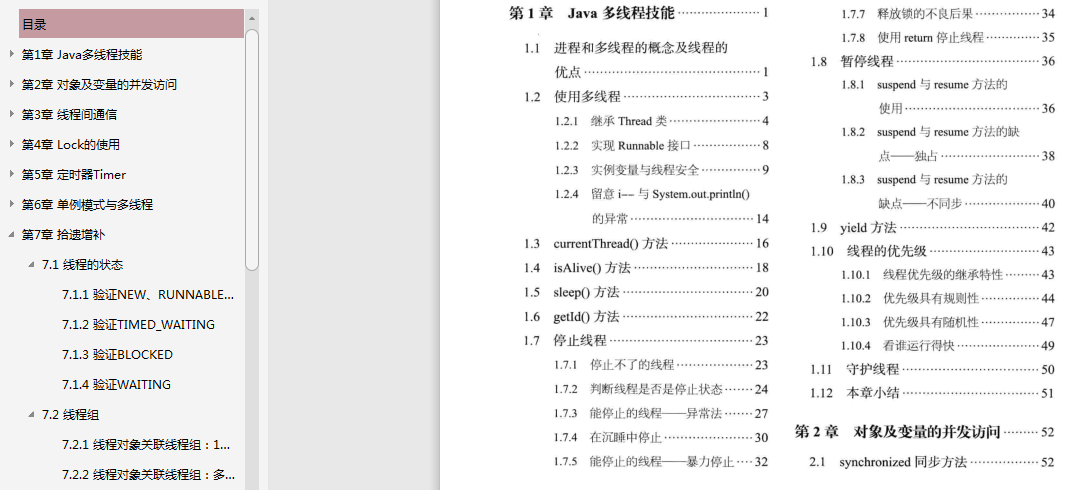 阿里、美团、拼多多、网易大厂面试之Redis+多线程+JVM+微服务...