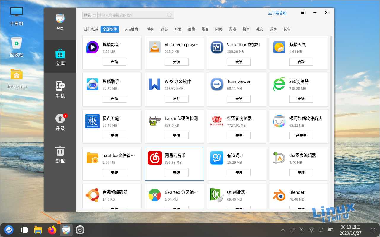 Ubuntu Kylin 20.10 优麒麟操作系统安装与体验-CSDN博客