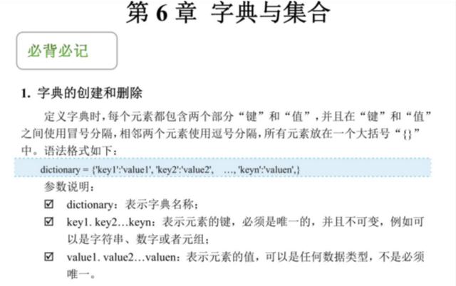 python从入门到精通(内附python全套学习资料)