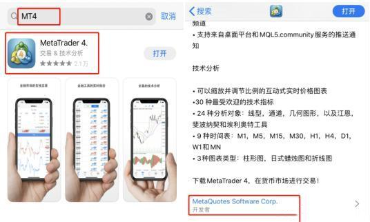 外汇交易MT4是什么软件？MT4与MT5有何区别？下载MT4要注意什么？